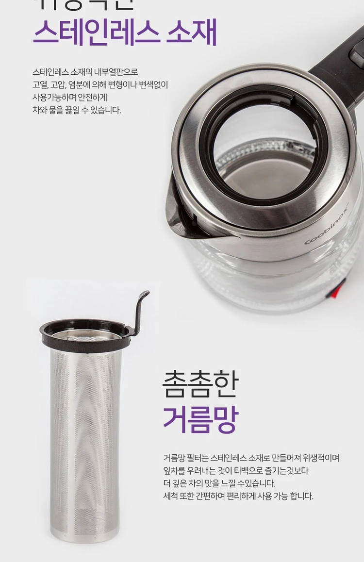 쿠비녹스 헬시2 CX-1918KW 전기 무선 티포트 판매(미사용) 이미지