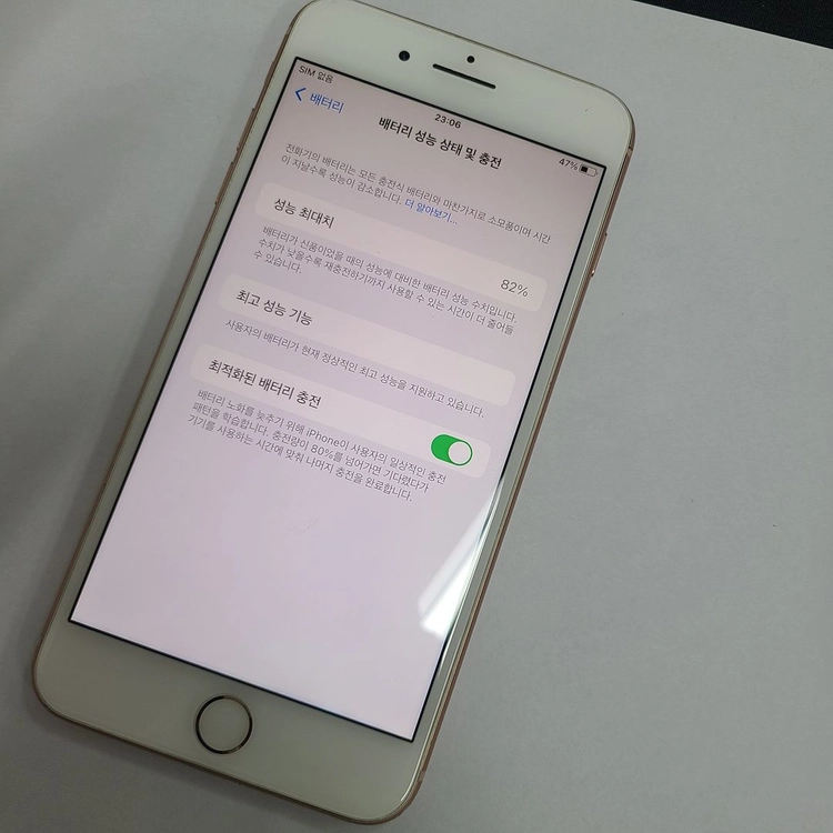 .아이폰8플러스 64GB 골드 iOS16버전(16.1.1) 209642 이미지