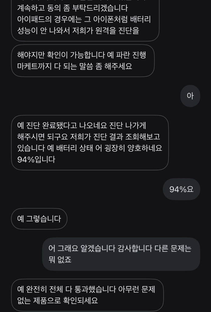 아이패드미니6 64 셀룰러 이미지