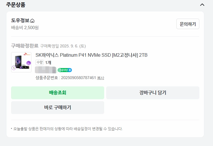 정품 SK하이닉스 P41 NVMe SSD 2TB 이미지