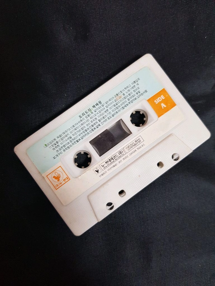 도리도리짝짝꿍 동요 카세트 테이프 이미지