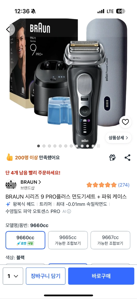 브라운 시리즈 9Pro+ 울트라씬 전기면도기 새상품 - 안심되는 중고거래