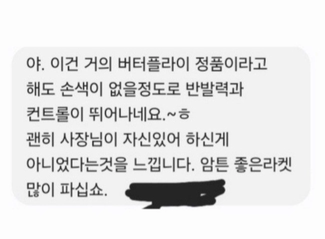 국내주문제작.정품보장) 인기 쉐이크 탁구라켓 5종 이미지