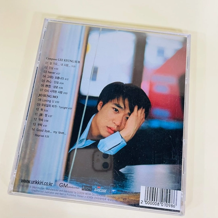 [중고음반/CD] 조성모 4집 No More Love 이미지