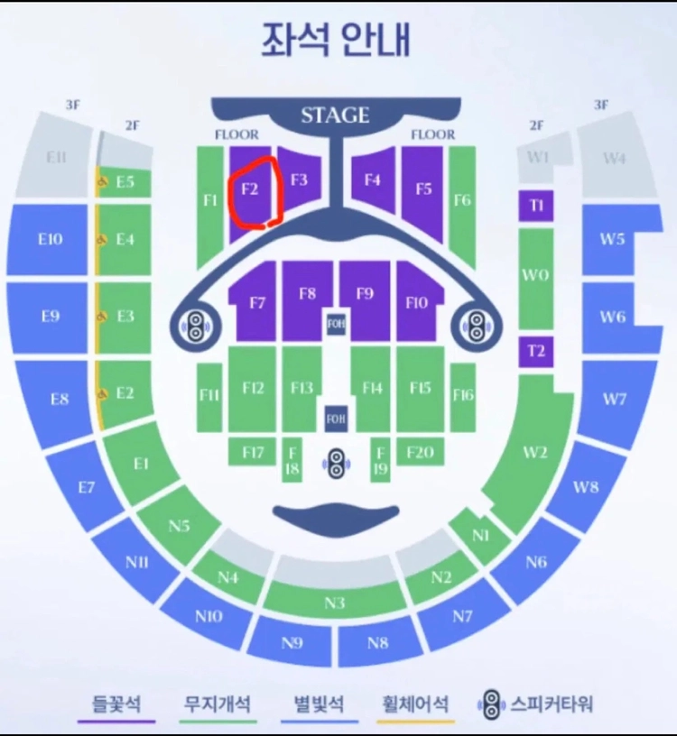 임영웅 콘서트 9월4일 들꽃석 F2 2연석 이미지