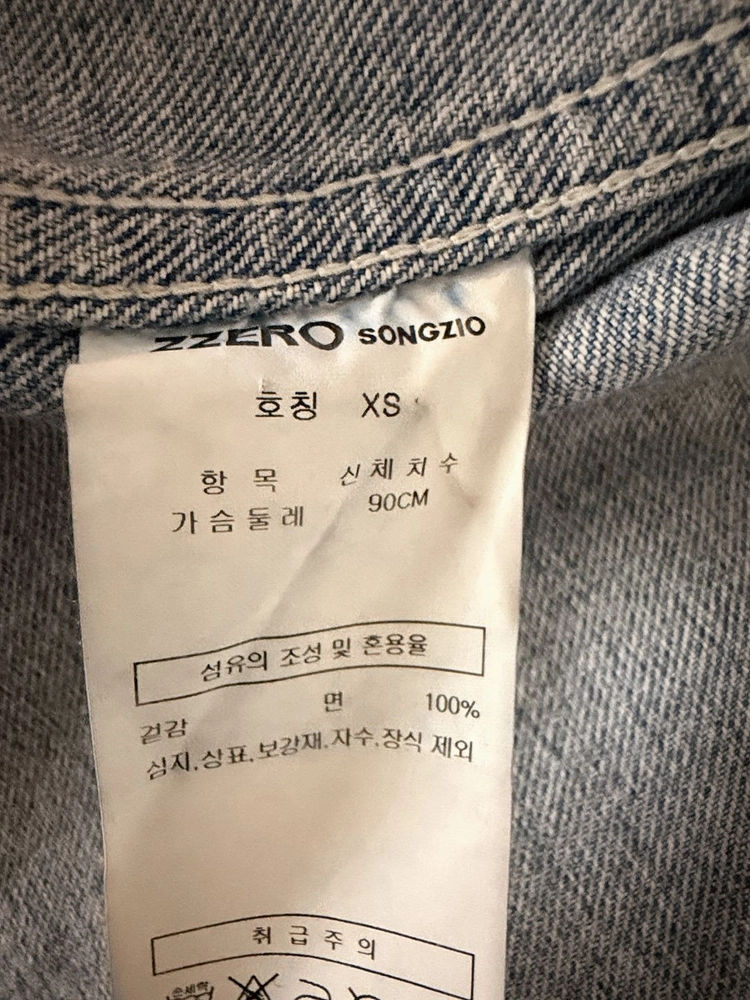 (백화점정품) 새상품급 24ss 송지오옴므 지제로 청자켓 xs사이즈 이미지