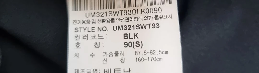 남성 상태양호 엄브로 경량 액티브 스트래치 하프집업 트레이닝복 웜업 이미지