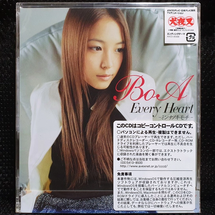 보아 BoA Every Heart CD 미개봉 신품 - 안심되는 중고거래