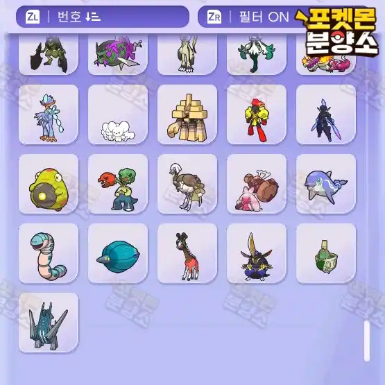 이로치 & 실전 포켓몬 분양 / 챔피언스 포챔스 이미지