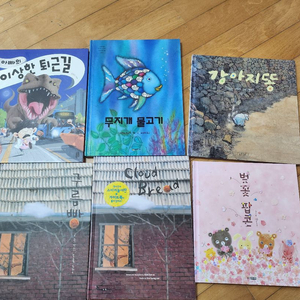 초등도서 아동도서 저학년 필수도서 무지개물고기 구름빵 강이지똥 도서 외 14권-해피밀 짱구 장난감 덤 이미지