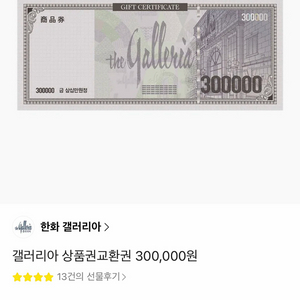 갤러리아상품권 이미지