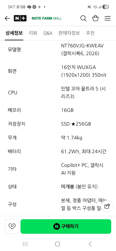 삼성 갤럭시북6 NT760VJG-KWEAV 미개봉 새상품 16인치 코어울트라5 16GB 이미지