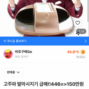 고주파 발마사기기/직접 배송해드립니다 이미지