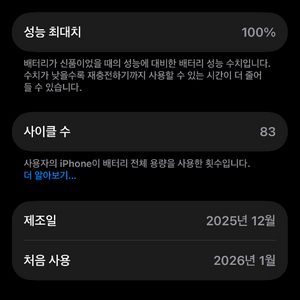 아이폰17프로 256 실버 판매 / 추금받고 아이폰 15~16 등등 가능 이미지