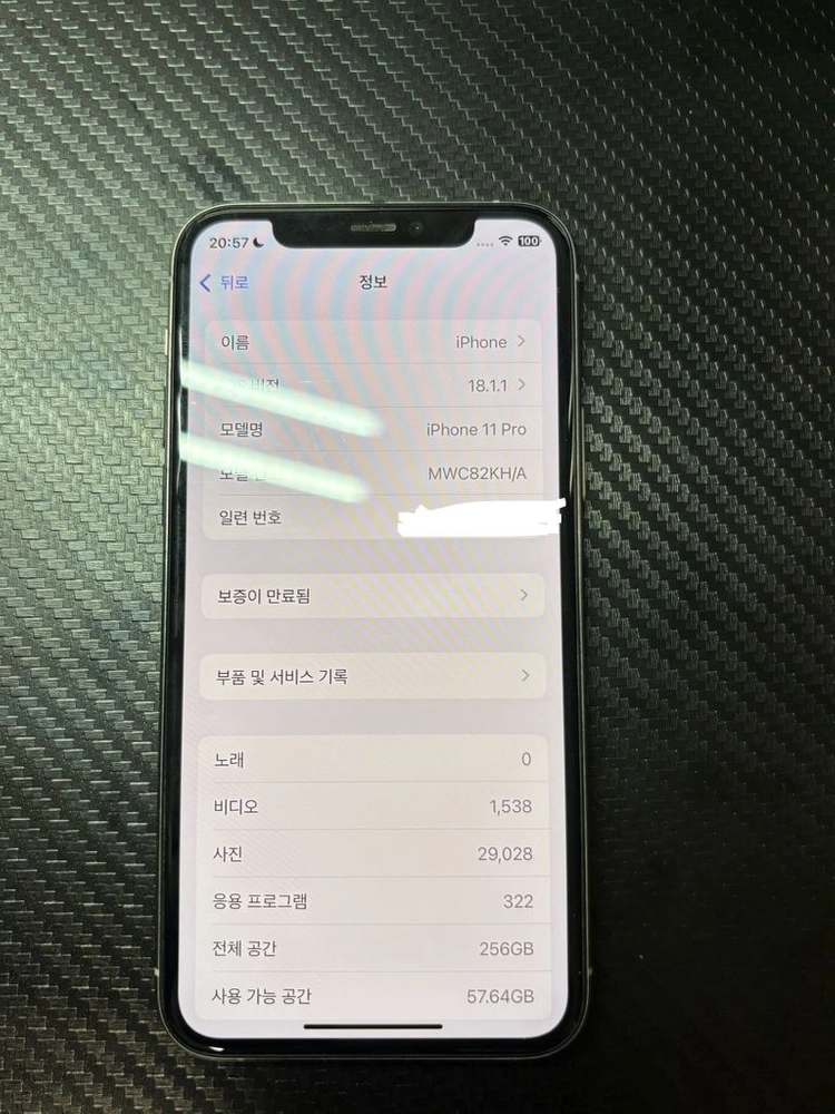 아이폰 11 pro 256GB 풀박스 이미지