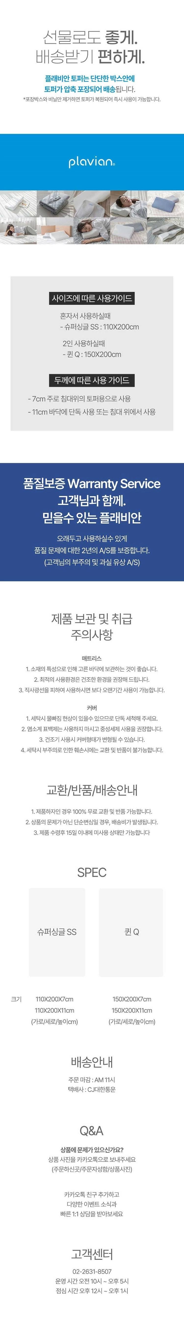 플래비안 밸런스케어 3단접이식 기능성토퍼 11cm Q사이즈 이미지