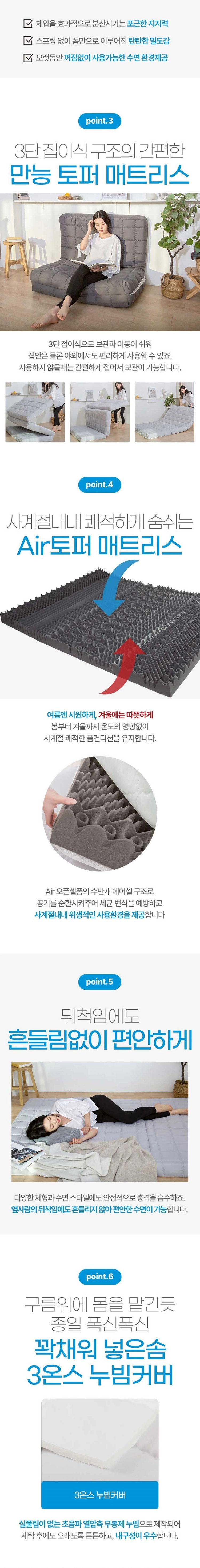 플래비안 밸런스케어 3단접이식 기능성토퍼 11cm Q사이즈 이미지