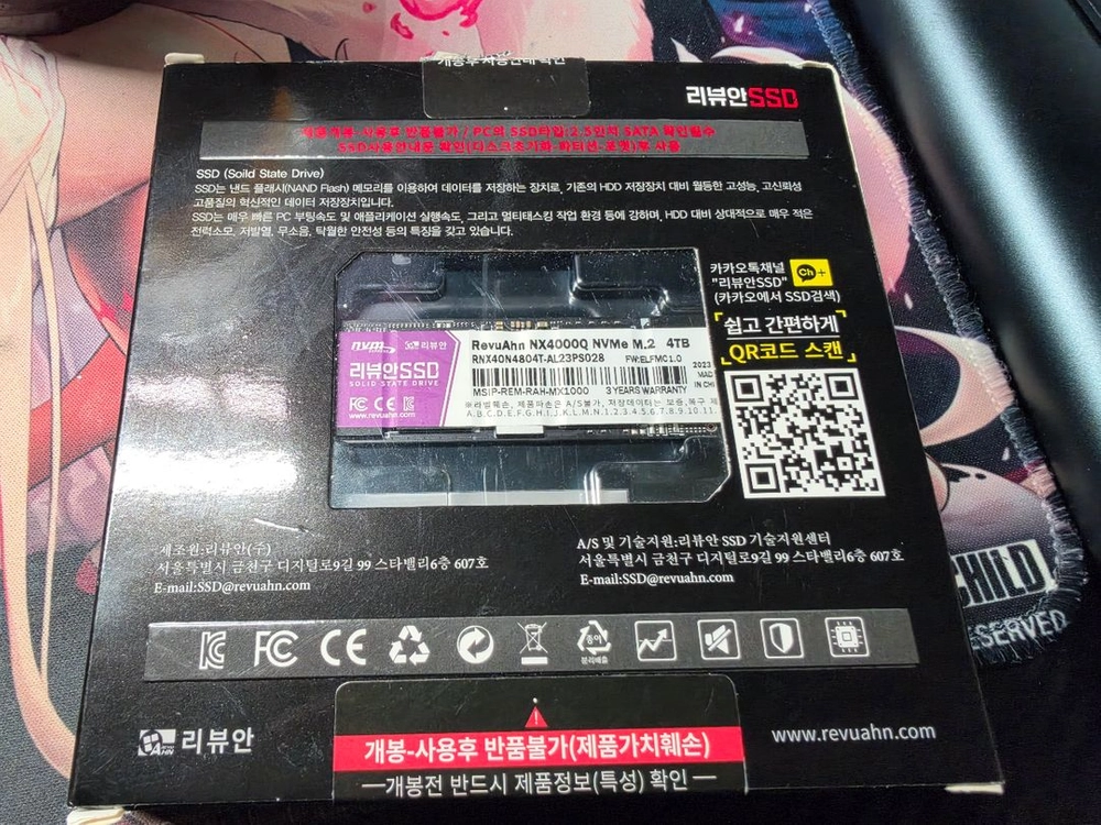 m.2 ssd 4tb NX4000Q 리뷰안 - 안심되는 중고거래