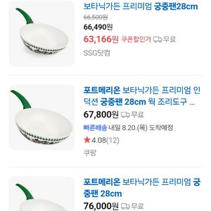 정품 새상품 포트메리온 웍 궁중팬 28cm 1p 이미지