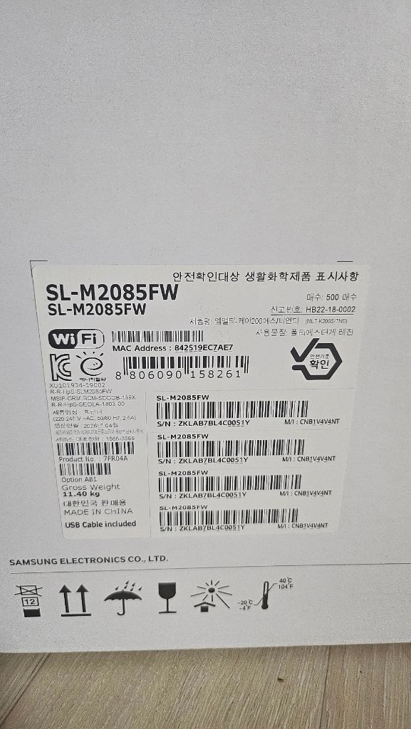 (반가격)SL-M2085FW 프린터 복합기(미개봉) 이미지
