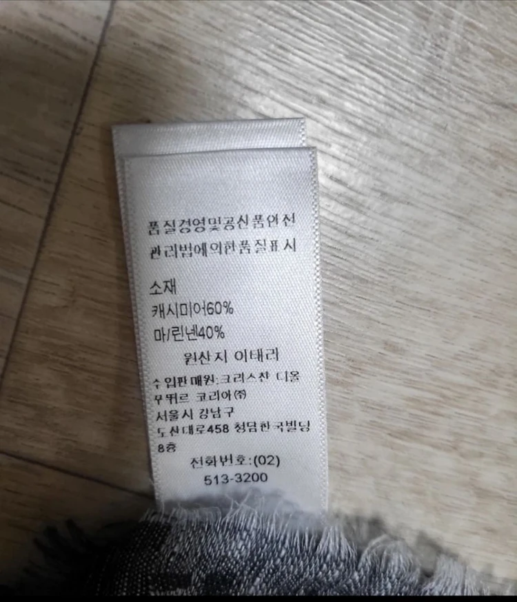 디올 숄 오블리크 숄 딥그레이 캐시미어 린넨 이미지