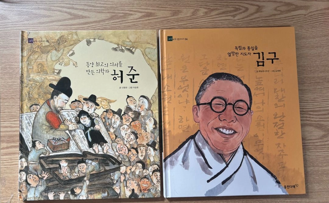 웅진 바투바투 인물이야기. 한국편. 세계편(깨끗) 이미지