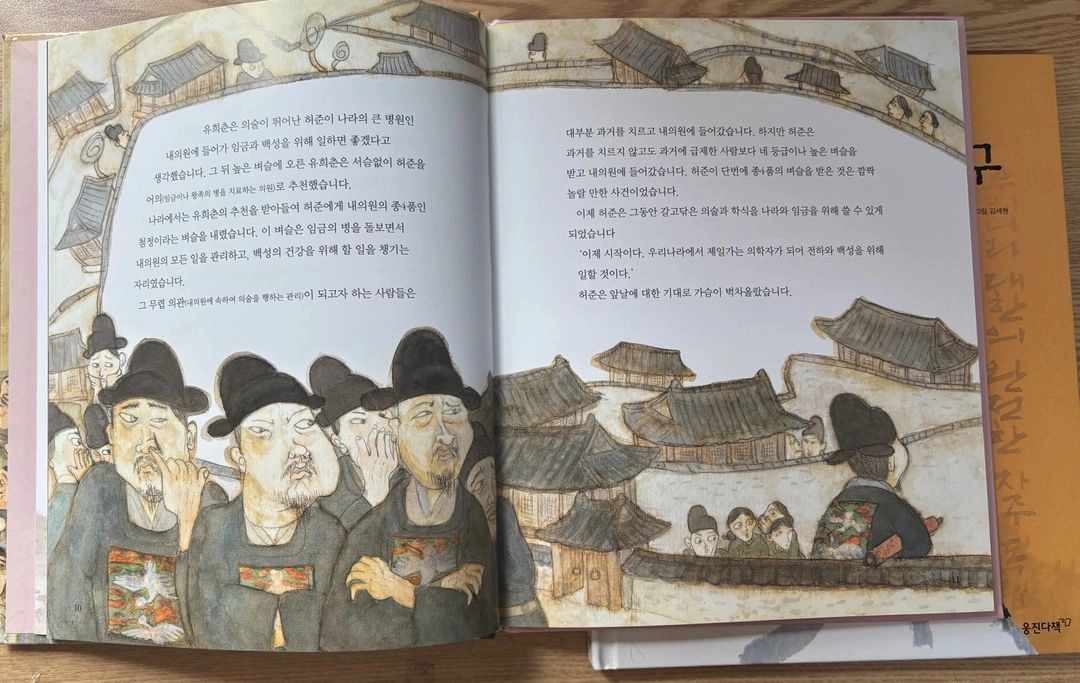 웅진 바투바투 인물이야기. 한국편. 세계편(깨끗) 이미지