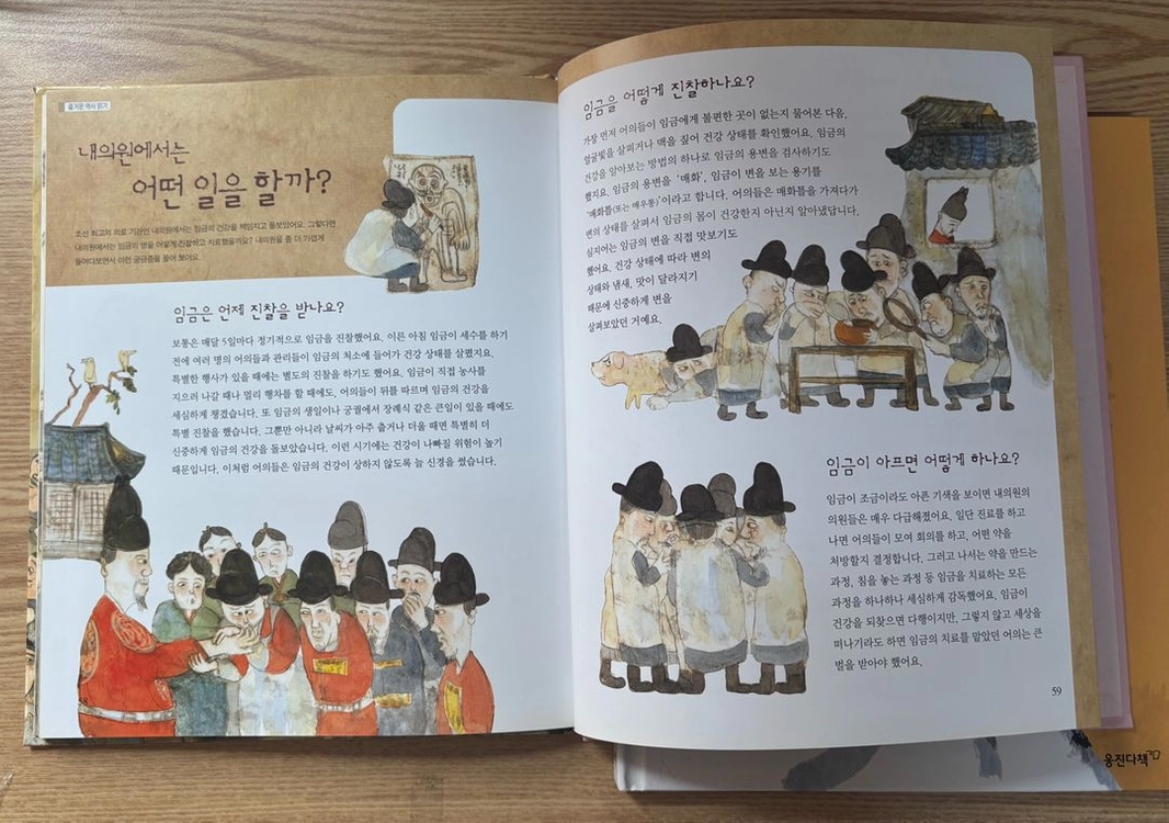 웅진 바투바투 인물이야기. 한국편. 세계편(깨끗) 이미지