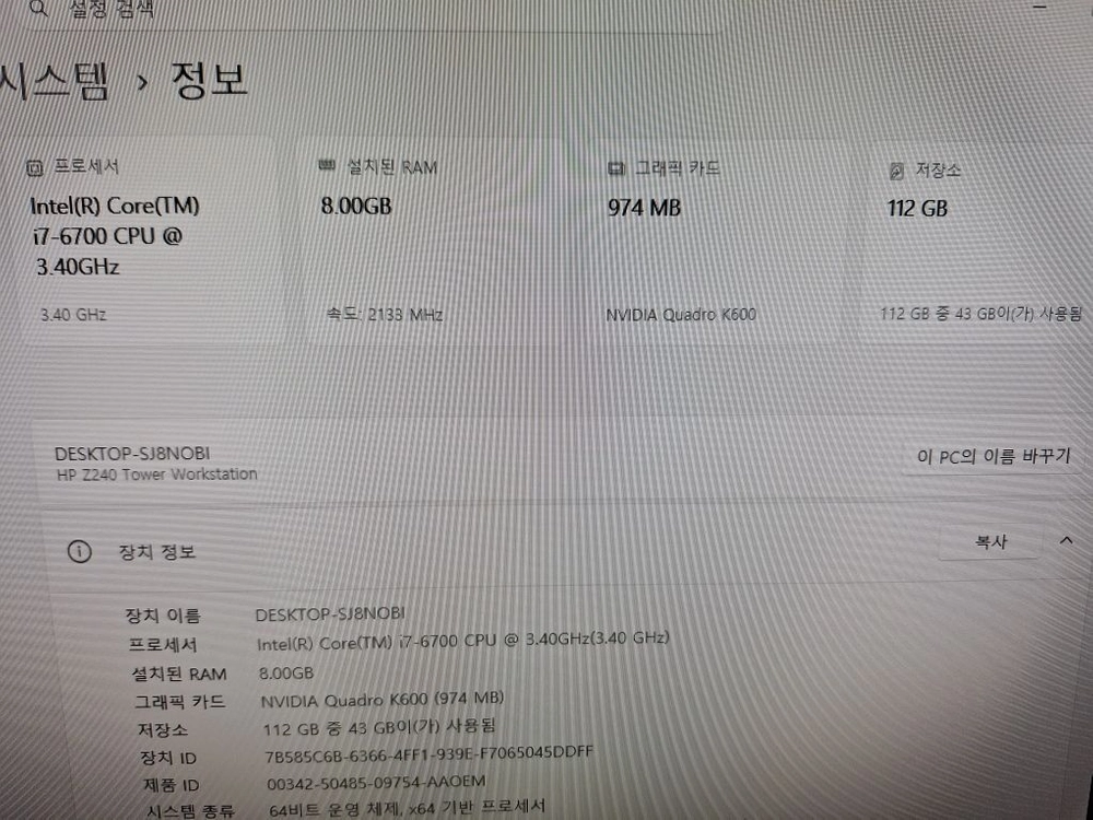 델 i7-6700하고 27인치 모니터세트 이미지