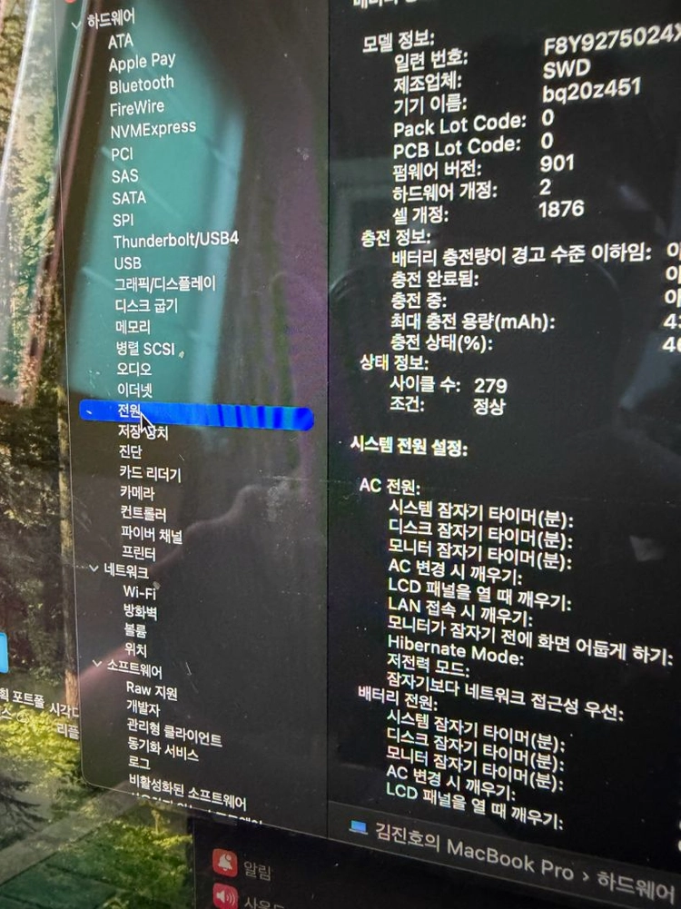 맥북프로 2019년형 13인치 팝니다 이미지