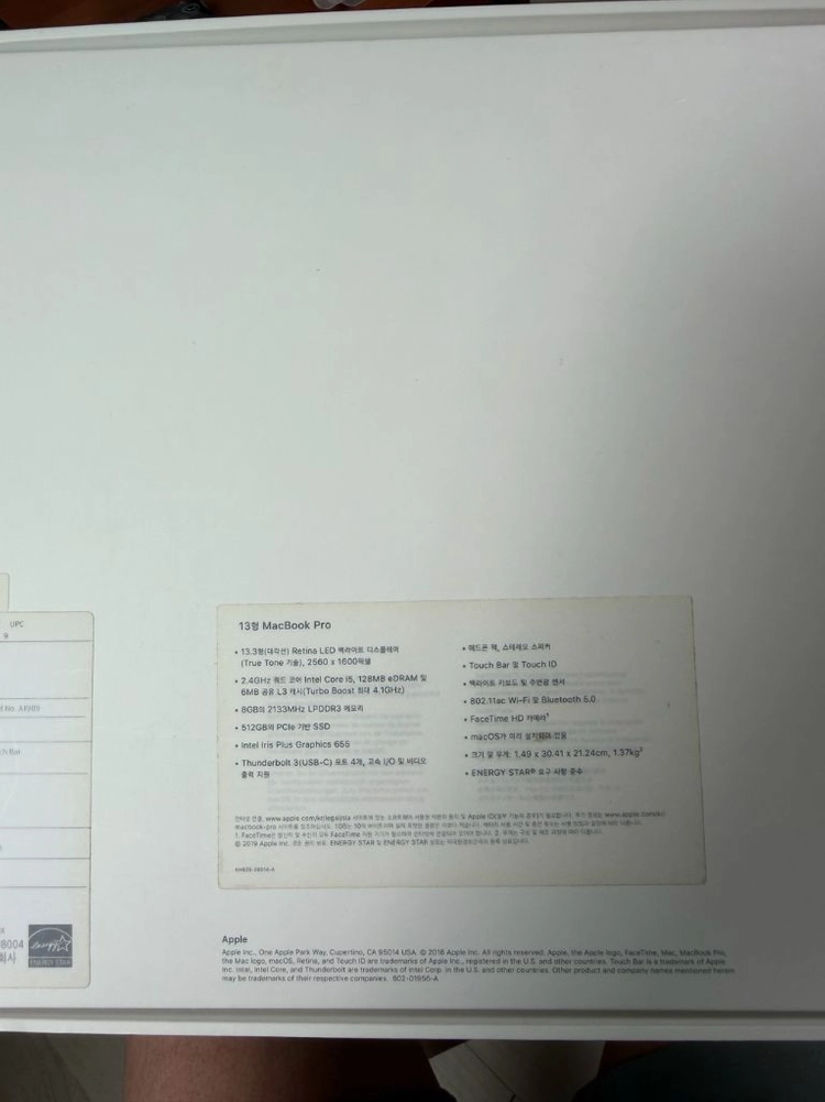 맥북프로 2019년형 13인치 팝니다 이미지