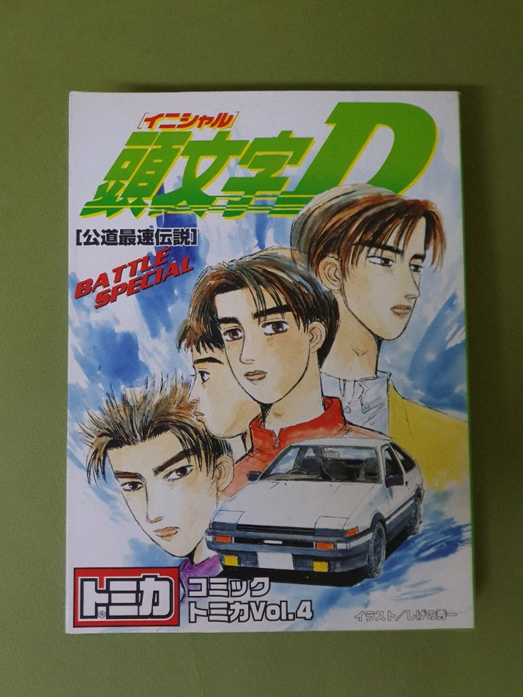 이니셜D AE86 후지와라두부점 1/64 + 차량컬렉션 일괄 이미지