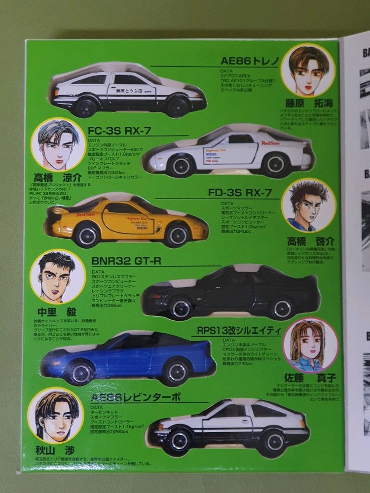 이니셜D AE86 후지와라두부점 1/64 + 차량컬렉션 일괄 이미지