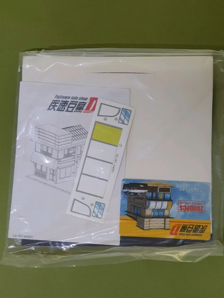 이니셜D AE86 후지와라두부점 1/64 + 차량컬렉션 일괄 이미지