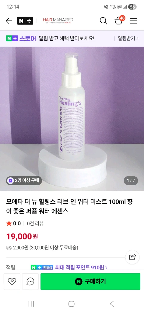 나투리아 신데렐라클리닉 이미지