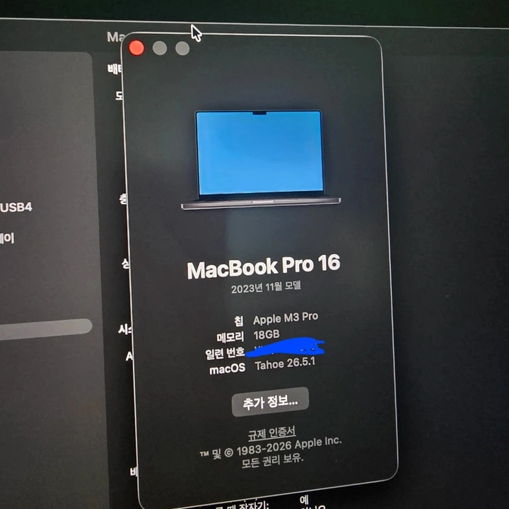 맥북프로 16인치 M3 Pro 18GB 1TB (배터리 100%) - 안심되는 중고거래