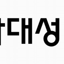 2026 강남대성 지구과학1 강대K,K+,김진영 모의고사 이미지