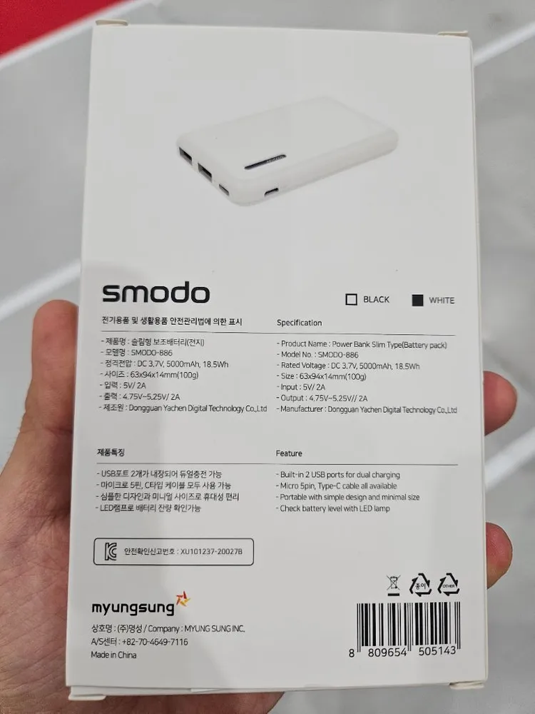 에스모도 슬림형 보조배터리 5000 SMODO-886 이미지