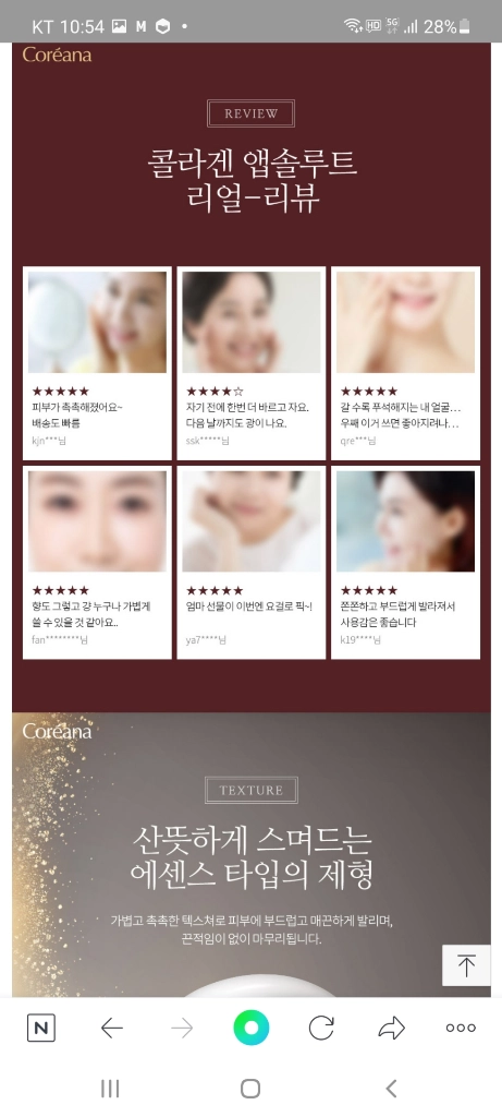 추석선물강주 고급스런여자화장품5종세트(쇼핑백) 이미지