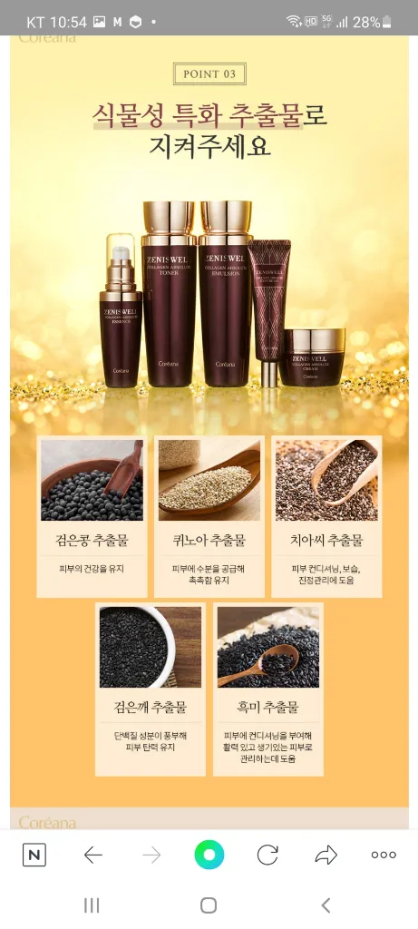 추석선물강주 고급스런여자화장품5종세트(쇼핑백) 이미지