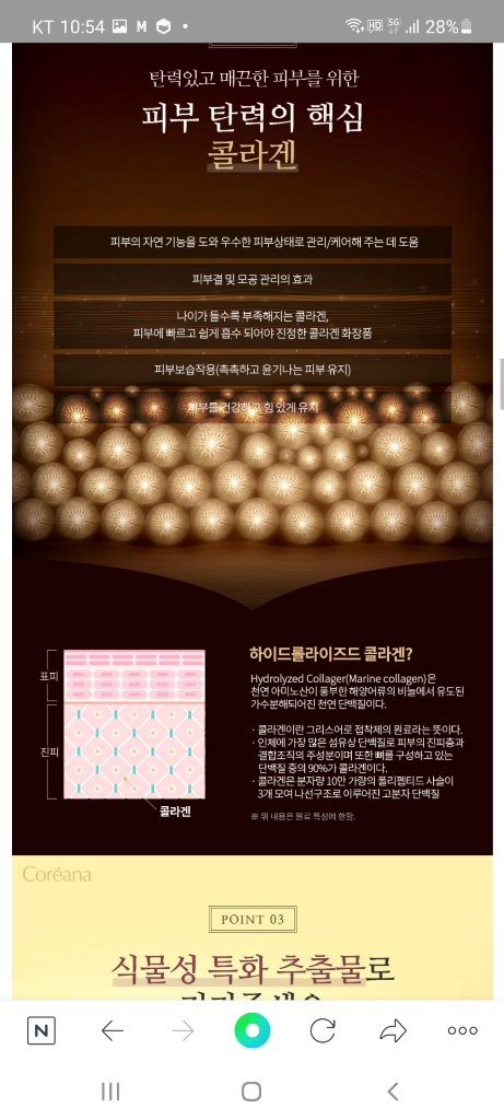 추석선물강주 고급스런여자화장품5종세트(쇼핑백) 이미지