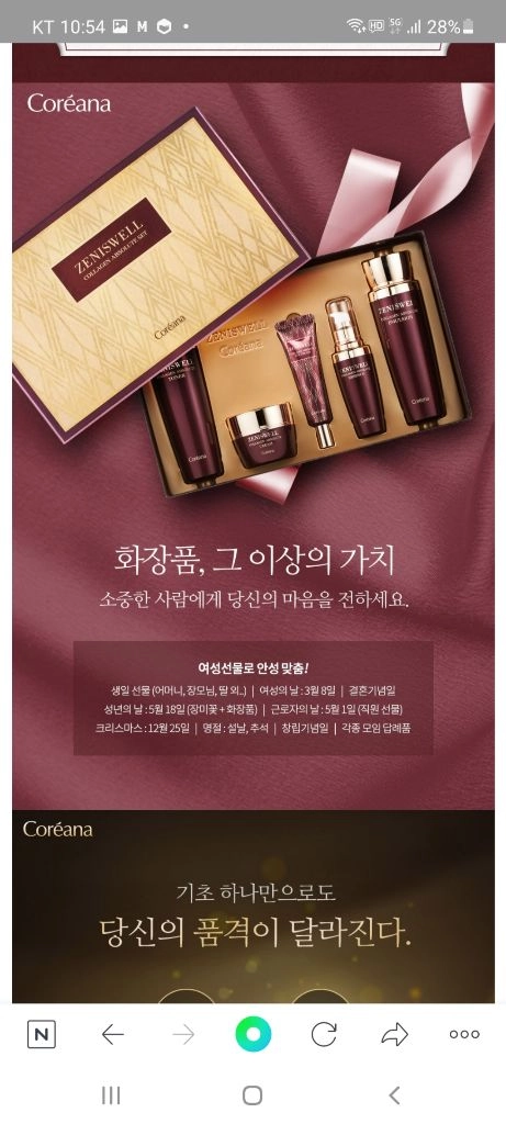 추석선물강주 고급스런여자화장품5종세트(쇼핑백) 이미지