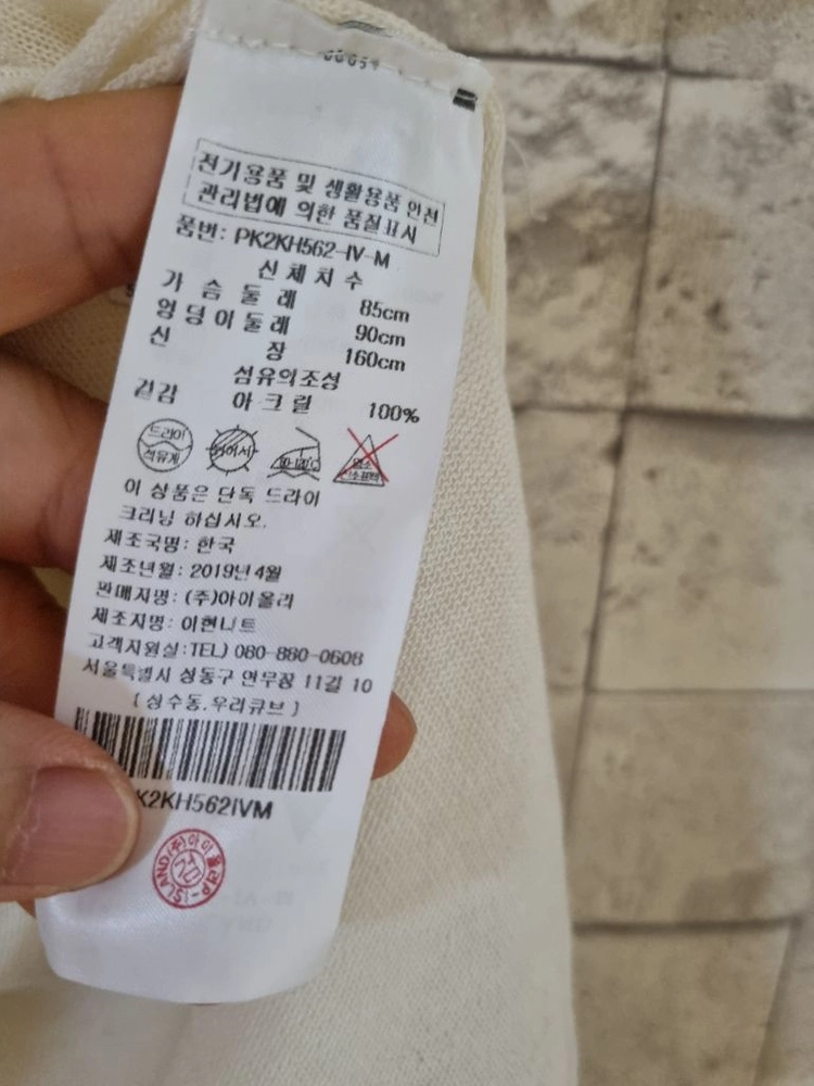플라스틱 아일랜드 크림색 시스루 니트 블라우스 이미지
