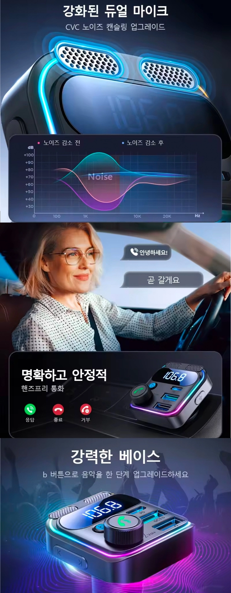 블루투스 카팩, 블루투스 카플레이 3개 일괄 이미지