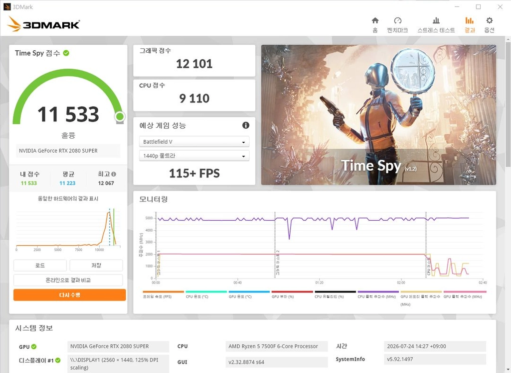 rtx2080 super 팝니다 이미지