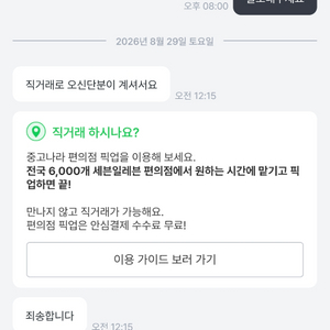9800X3D 안전결제 꼭 하세요(필독/거래금지) 이미지