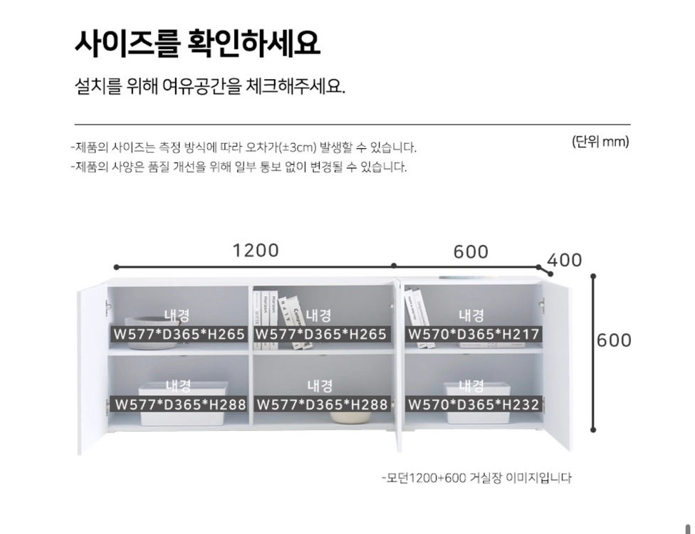 모던 TV 거실장 매트블랙 (1200 / 600) 이미지