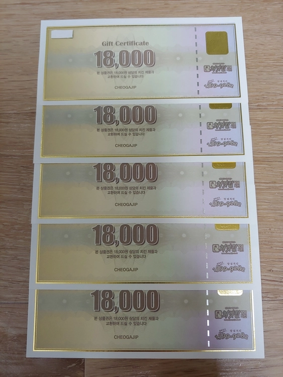 처갓집 양념 치킨 케이준 치킨 상품권 18,000원짜리 5장 싸게 팝니다. 지류상품권 처갓집치킨 이미지