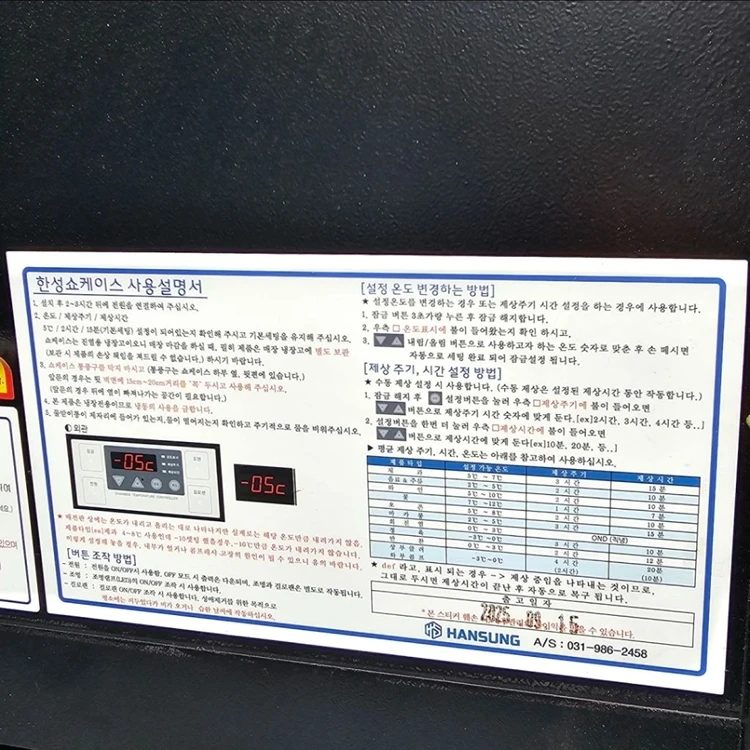 25년식 정육 2단 쇼케이스 냉장고 한성 이미지