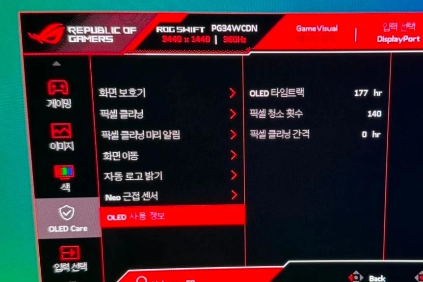 ASUS ROG Swift PG34WCDN OLED 360Hz 울트라와이드 모니터 풀박스 이미지